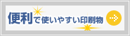 機能面の工夫について