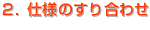 �d�l�̂��荇�킹
