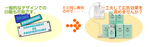 販促ツールやステッカーの印刷について